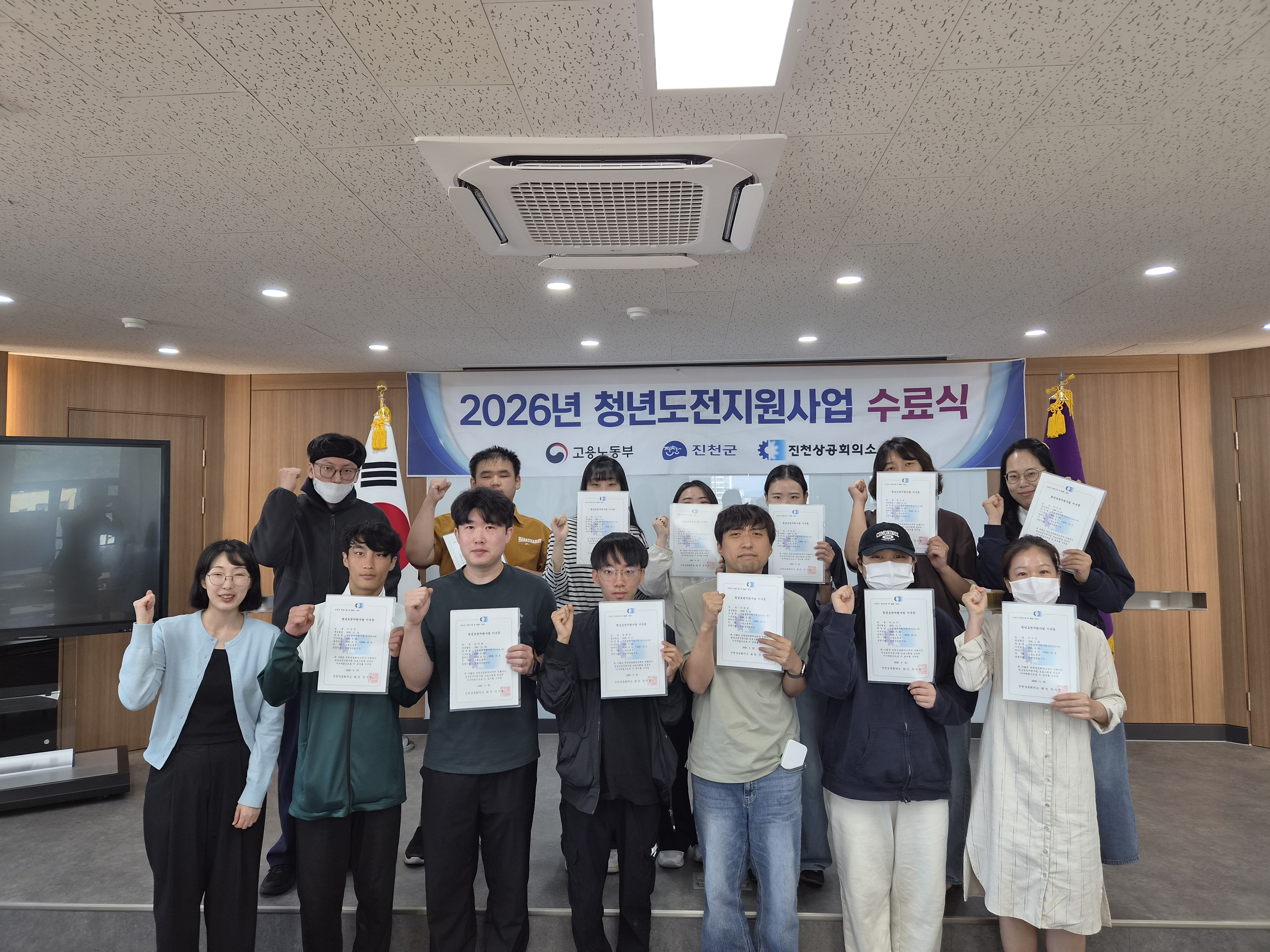 청년도전지원사업 장기·중기A반 수료